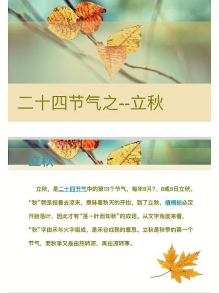 2020年立秋(秋天還會很熱嗎)