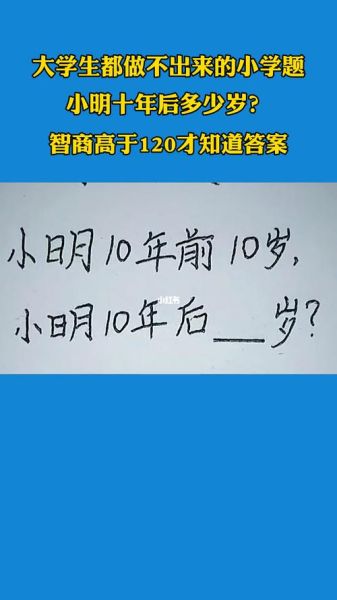 iq智商測(cè)試(看看你能達(dá)到什么水平)