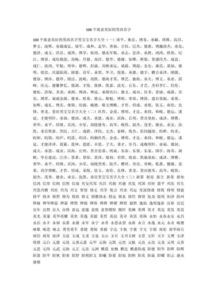 小孩子取名字(還是應該參考一些寓意深刻的名字)