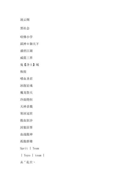 幫派名字大全(哪個名字最能代表你的個性)