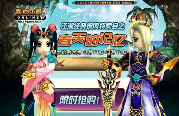 熱血江湖名字(哪個(gè)最適合你)