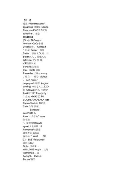 英語游戲名字(  哪些名字最能體現(xiàn)游戲風(fēng)格)