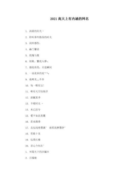 貼吧名字(怎么才能取個(gè)有內(nèi)涵又吸引人的名字)