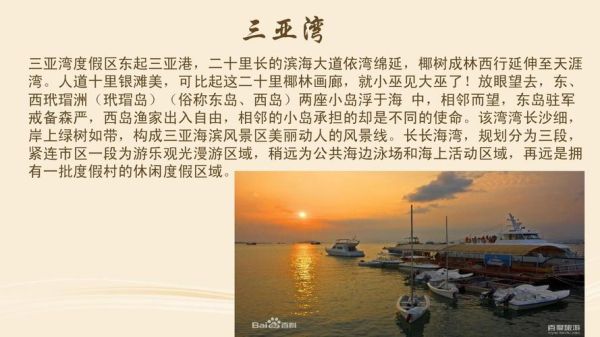 三亞旅游景點(diǎn)介紹( 哪些景點(diǎn)能讓你流連忘返)