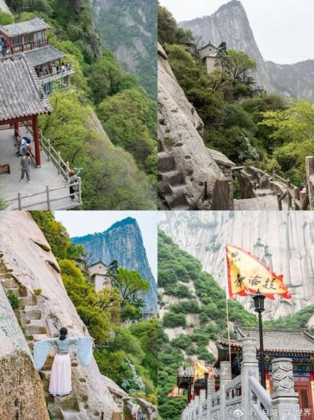 華山旅游景點(爬山還是坐索道)