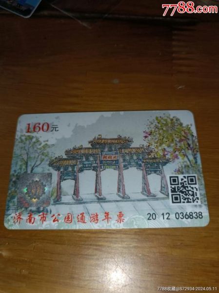 大明湖門票價(jià)格( 和以前相比漲價(jià)了嗎)