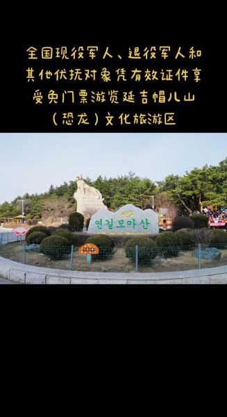 帽兒山門票(老人和小孩可以免費嗎)