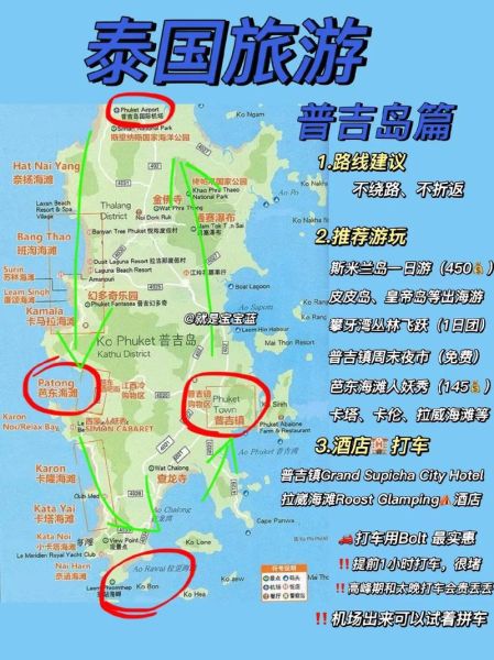 普吉島旅游攻略( 帶你體驗一周的精彩旅程)