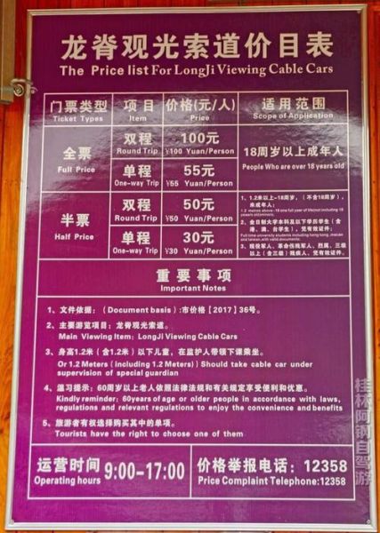 龍脊梯田門票(怎么玩才劃算)