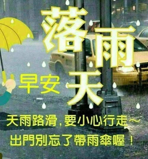 丹陽明天會下雨嗎(出門要帶傘嗎)