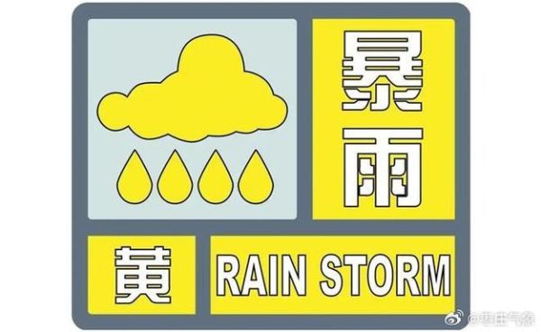 山東棗莊一周天氣預(yù)報(bào)( 是下小雨還是大雨)