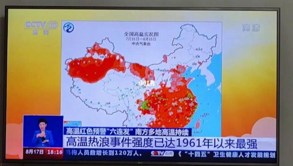 廣州熱還是重慶熱(誰才是南方火爐)