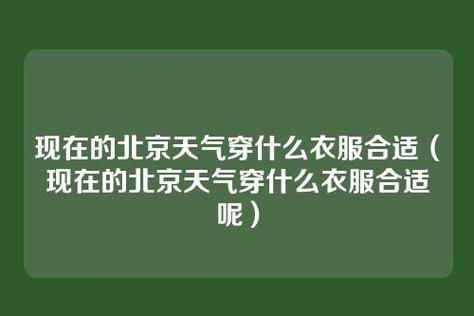 最近七日天氣(要準備什么衣服)
