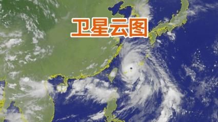 有衛(wèi)星云圖的天氣預報視頻(快看衛(wèi)星云圖視頻)