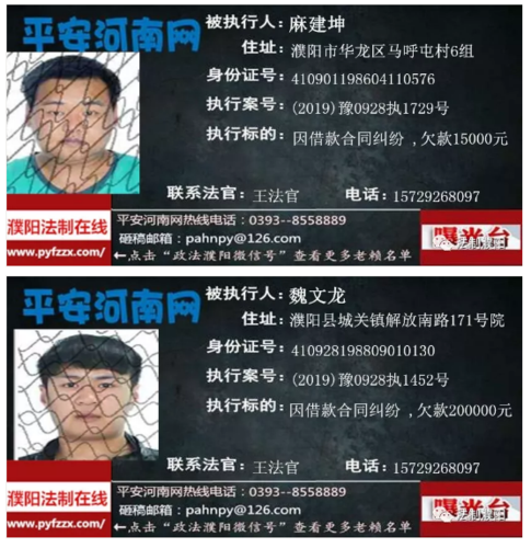 河南?？h個(gè)人老賴名單(  他們都是怎么成為老賴的)