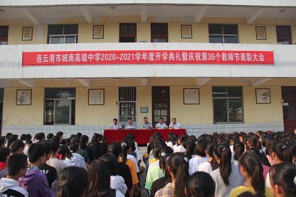 贛榆城南高級中學(xué)官網(wǎng)(想知道他們學(xué)校的辦學(xué)理念是什么)