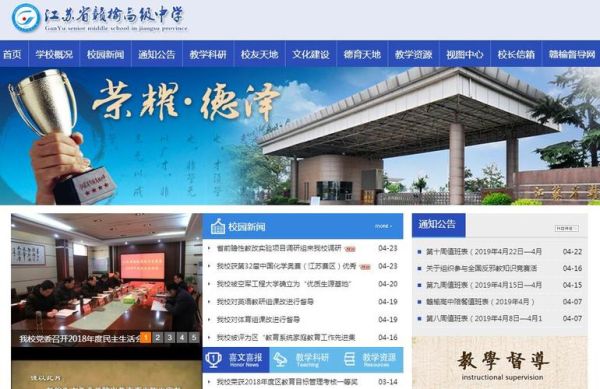 贛榆城南高級中學(xué)官網(wǎng)(想知道他們學(xué)校的辦學(xué)理念是什么)
