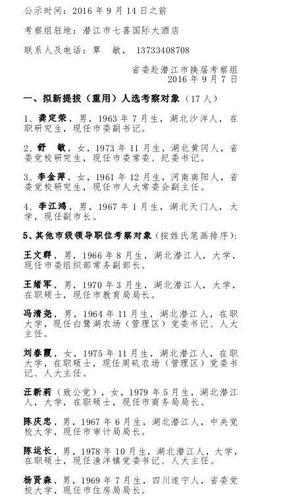 高安市各鎮(zhèn)書記換屆(哪些鎮(zhèn)的換屆工作進展最快)