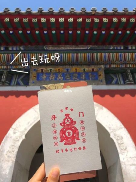萬(wàn)壽寺門(mén)票(怎么才能免費(fèi)進(jìn))