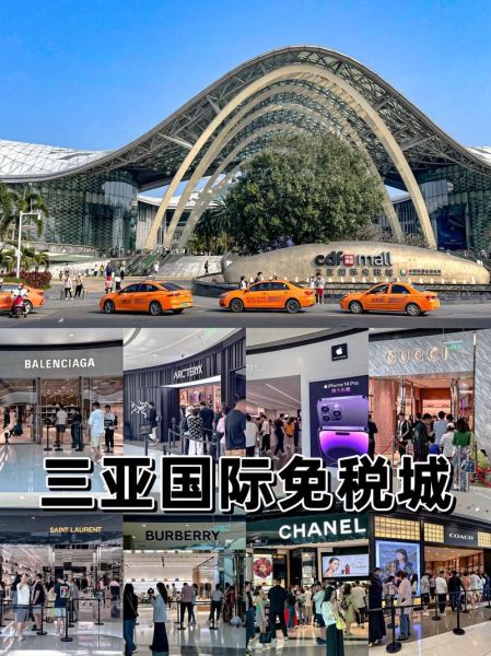 三亞免稅店在哪(國際免稅城還是海旅免稅城)