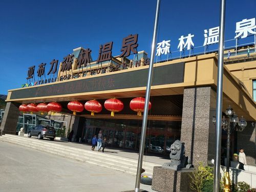 亞布力度假村( 怎么去最方便)