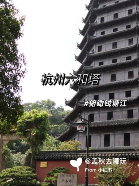 六和塔景區(qū)( 現(xiàn)在還能看到當年吳越王的影子嗎)
