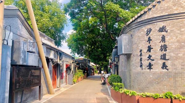 北京胡同游攻略( 哪條胡同最好拍照)