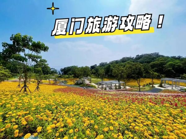 廈門旅游攻略2013(哪些地方必去不可錯(cuò)過(guò))