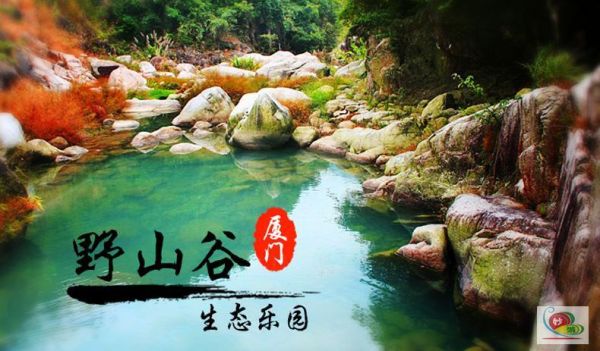 廈門野山谷生態(tài)樂園(是網(wǎng)紅打卡地還是真有特色)