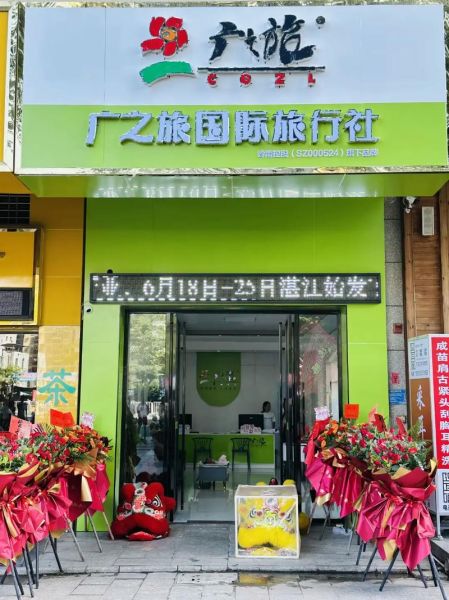 國(guó)際旅行社(找哪家旅行社最靠譜)