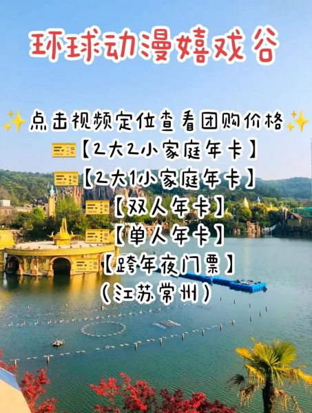 嬉戲谷門票團購(跟現(xiàn)場買有什么區(qū)別)