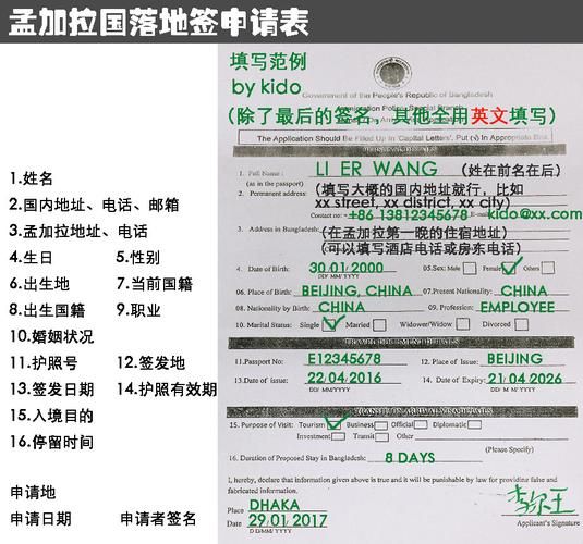 孟加拉國簽證(  有什么要求)
