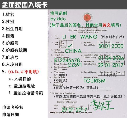 孟加拉國簽證(  有什么要求)