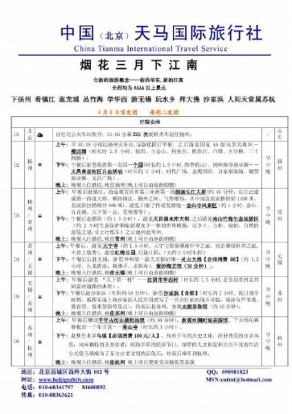 張家界旅行社報價(哪個性價比最高)