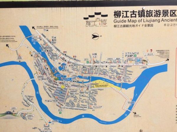 柳江古鎮(zhèn)(應(yīng)該怎么安排行程)