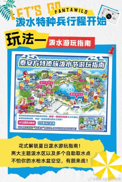 泰安方特門票(  有哪些優(yōu)惠活動)