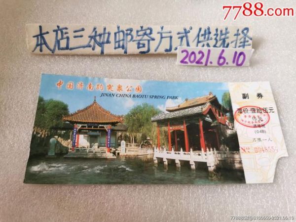 濟(jì)南趵突泉公園(門票、交通、住宿全攻略)