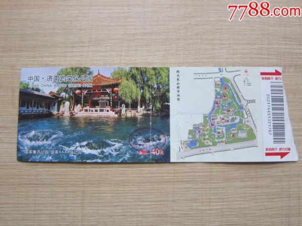 濟(jì)南趵突泉公園(門票、交通、住宿全攻略)