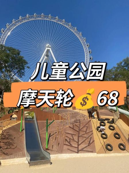 深圳兒童公園( 龍崗兒童公園比它大嗎)