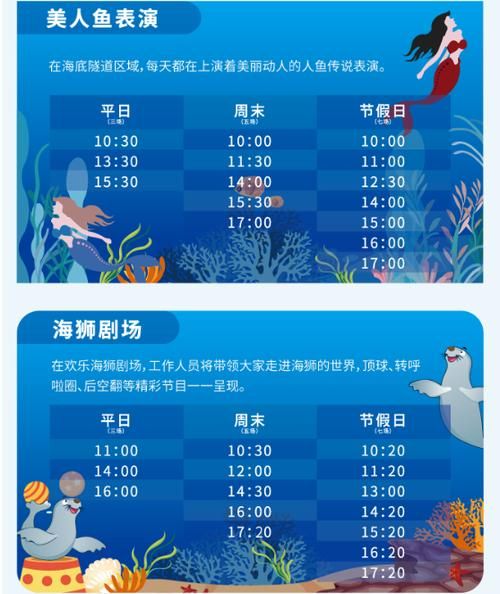 深圳海洋世界門票團(tuán)購(怎么才能搶到最優(yōu)惠)