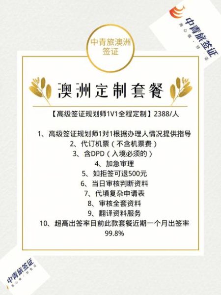 澳洲旅游簽證( 一年簽證和三年簽證有什么區(qū)別)