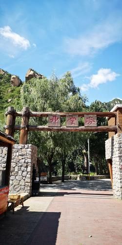 神堂峪自然風(fēng)景區(qū)(適合全家出游嗎)