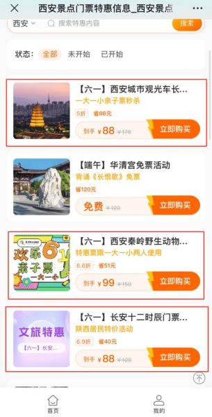 西安秦嶺野生動(dòng)物園官網(wǎng)(怎么才能買票)