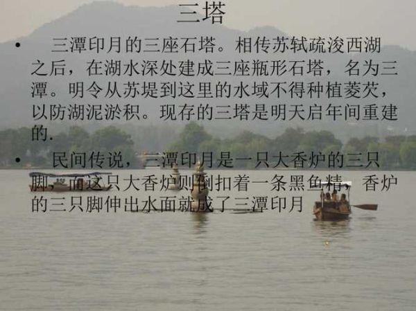 西湖三潭印月介紹(還有哪些景點)
