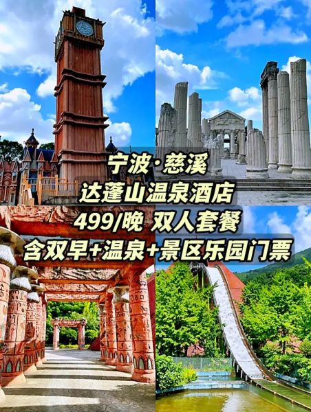 達(dá)蓬山(去哪里吃最地道)