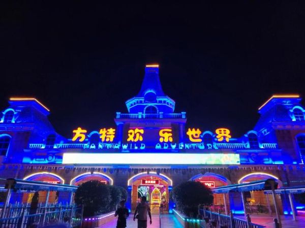 鄭州方特歡樂世界(你會先玩哪個)