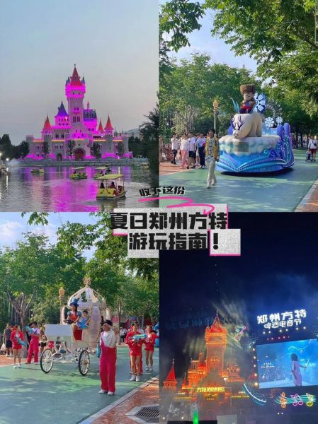 鄭州方特歡樂世界(你會先玩哪個)