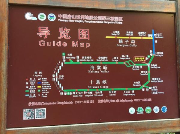 野三坡自駕游攻略( 吃住行都有哪些攻略)