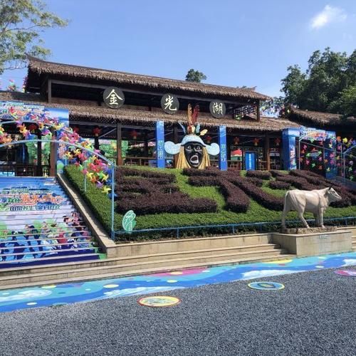 金光湖(那里適合帶孩子去玩嗎)