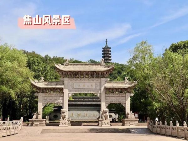 鎮(zhèn)江焦山(怎么才能玩得盡興)